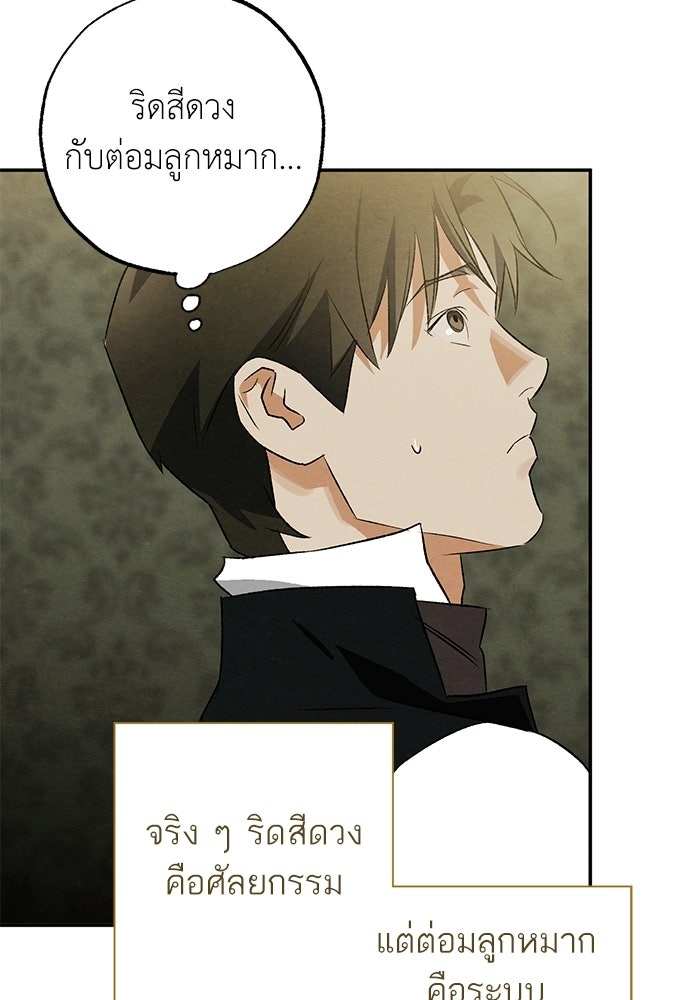 หมออังกฤษหัวใจเกาหลี - หน้า 41
