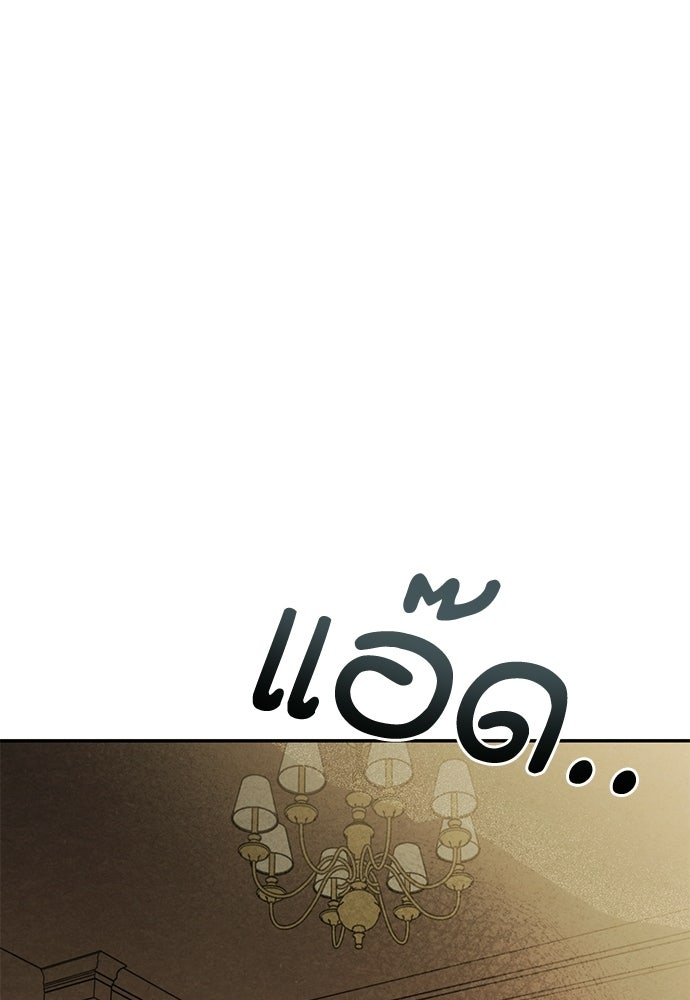 หมออังกฤษหัวใจเกาหลี - หน้า 45