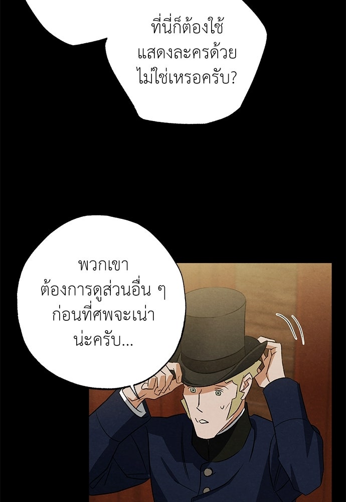 หมออังกฤษหัวใจเกาหลี - หน้า 5