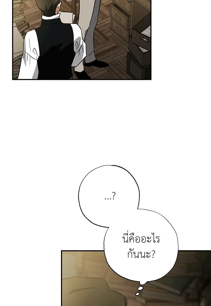 หมออังกฤษหัวใจเกาหลี - หน้า 52