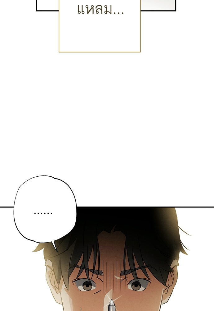 หมออังกฤษหัวใจเกาหลี - หน้า 55