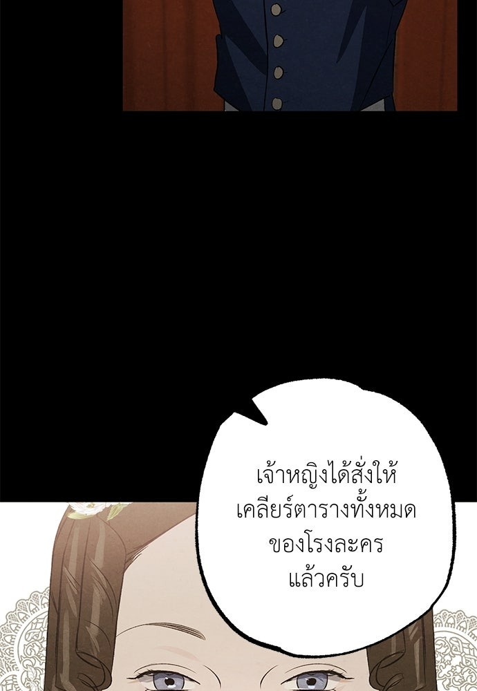 หมออังกฤษหัวใจเกาหลี - หน้า 6