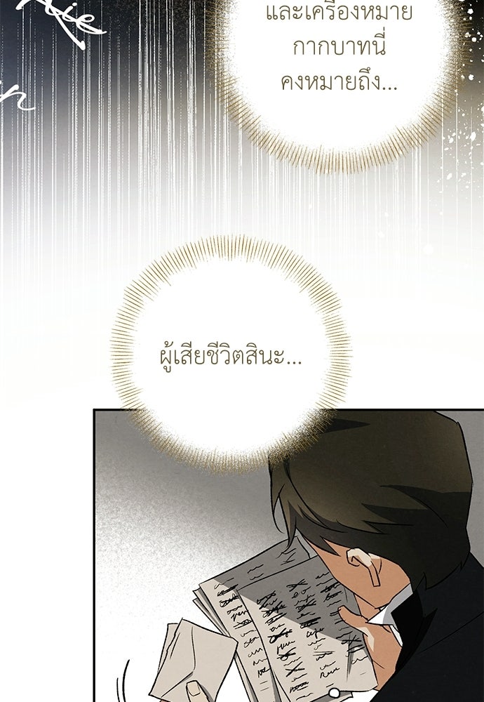 หมออังกฤษหัวใจเกาหลี - หน้า 64