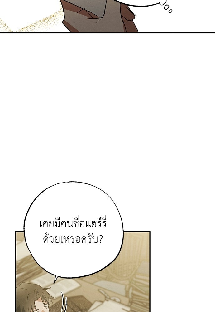 หมออังกฤษหัวใจเกาหลี - หน้า 67