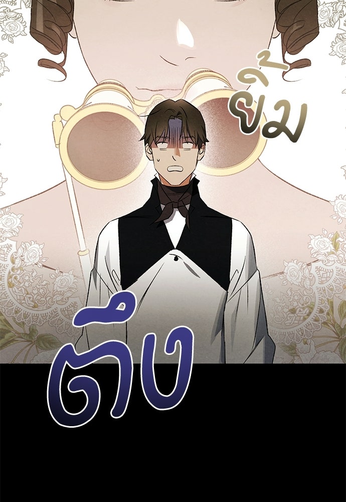 หมออังกฤษหัวใจเกาหลี - หน้า 7