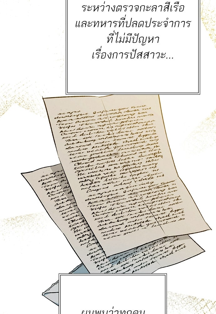 หมออังกฤษหัวใจเกาหลี - หน้า 78
