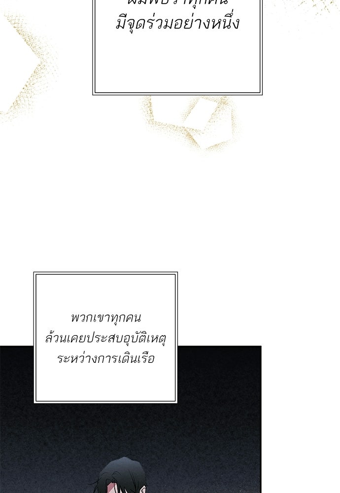 หมออังกฤษหัวใจเกาหลี - หน้า 79