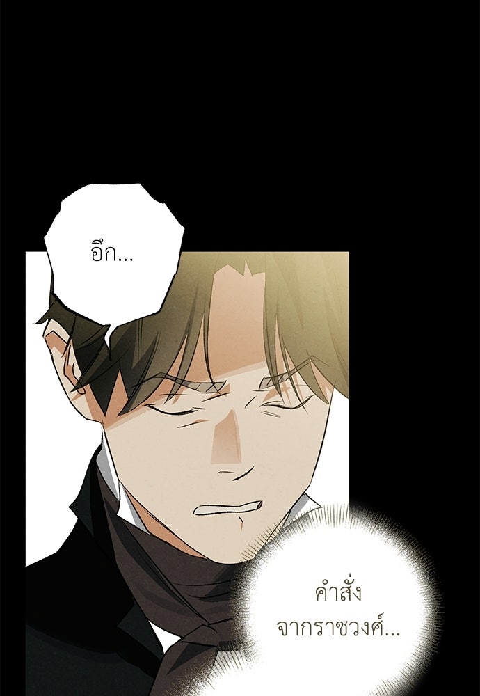 หมออังกฤษหัวใจเกาหลี - หน้า 8