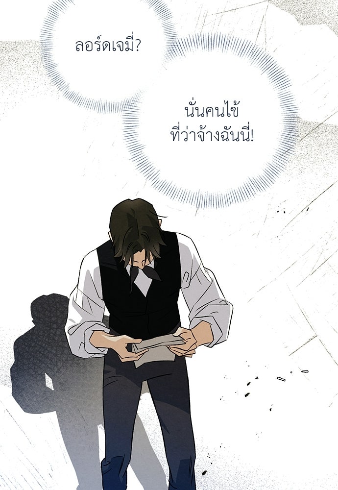หมออังกฤษหัวใจเกาหลี - หน้า 83