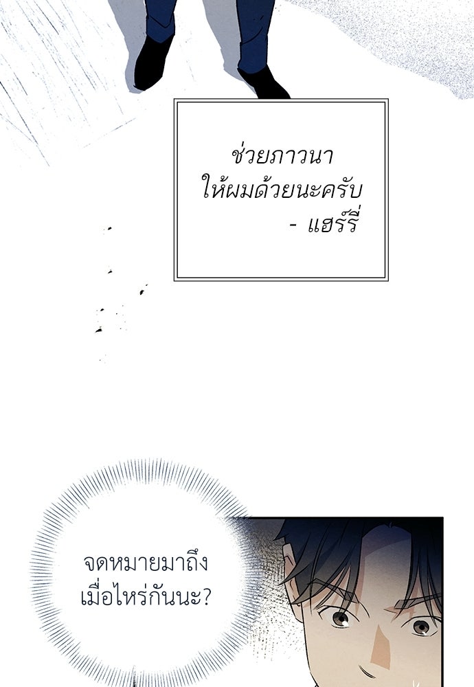 หมออังกฤษหัวใจเกาหลี - หน้า 84