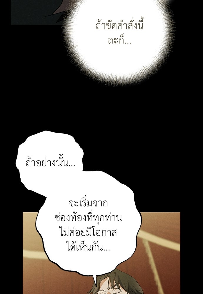 หมออังกฤษหัวใจเกาหลี - หน้า 9
