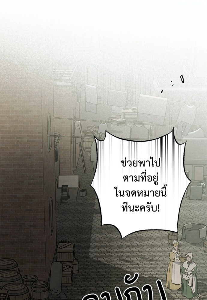 หมออังกฤษหัวใจเกาหลี - หน้า 1