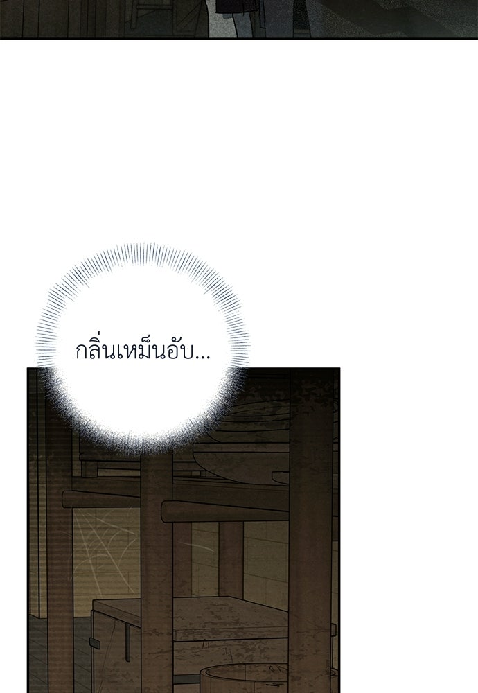 หมออังกฤษหัวใจเกาหลี - หน้า 10