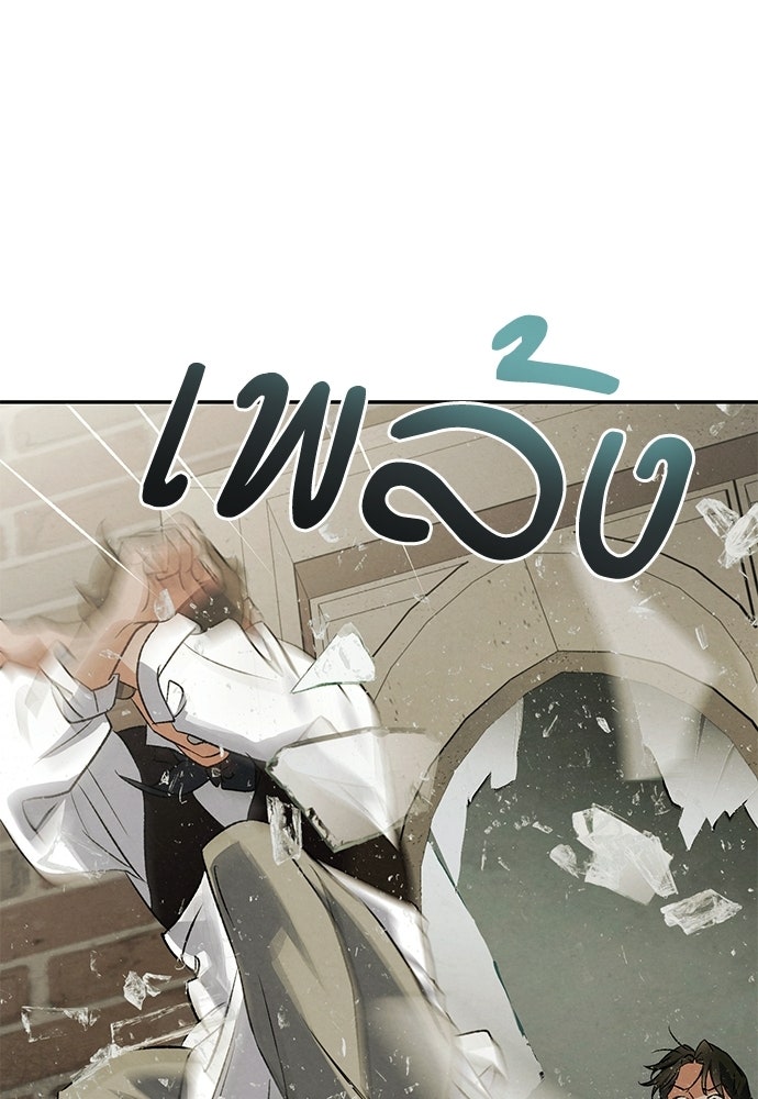 หมออังกฤษหัวใจเกาหลี - หน้า 13