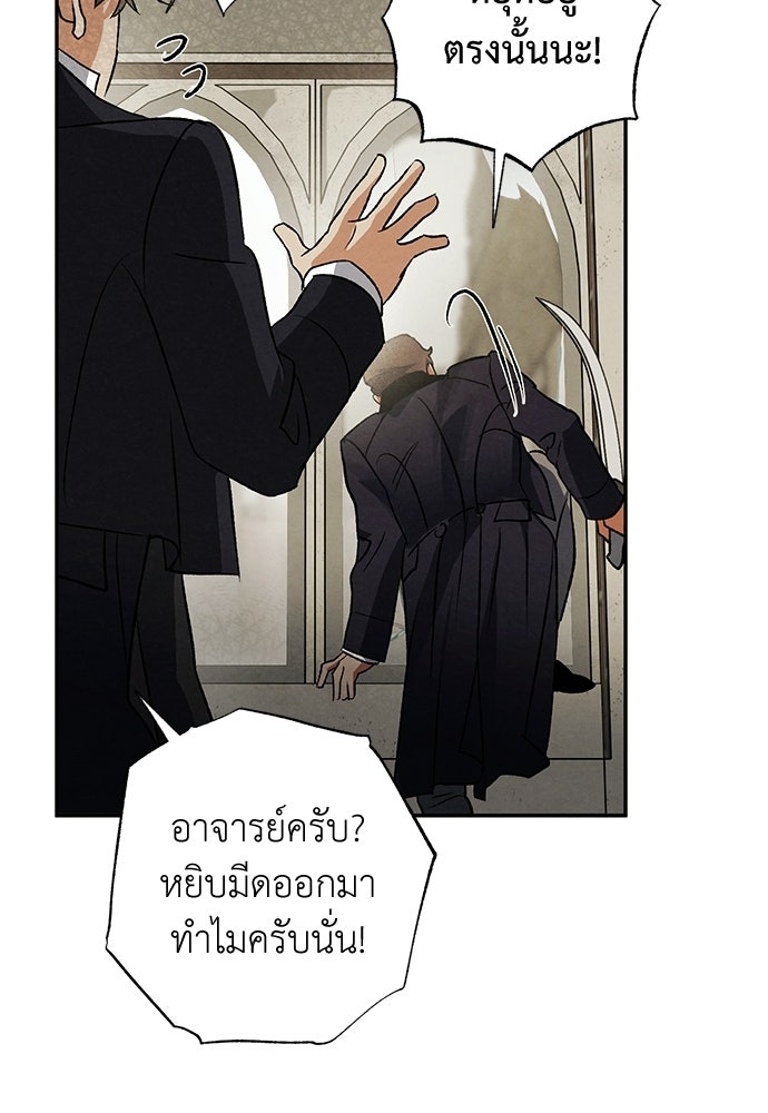 หมออังกฤษหัวใจเกาหลี - หน้า 15