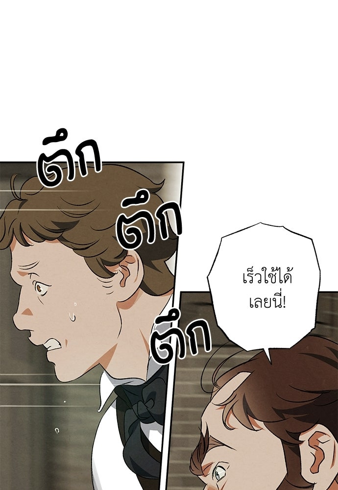 หมออังกฤษหัวใจเกาหลี - หน้า 16