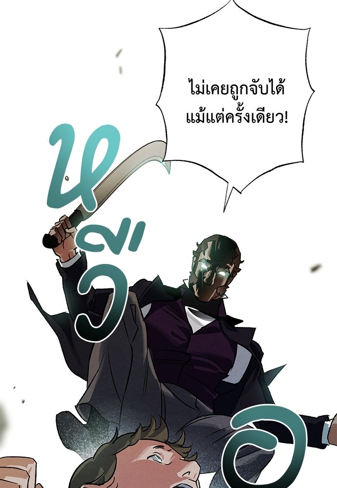 หมออังกฤษหัวใจเกาหลี - หน้า 19