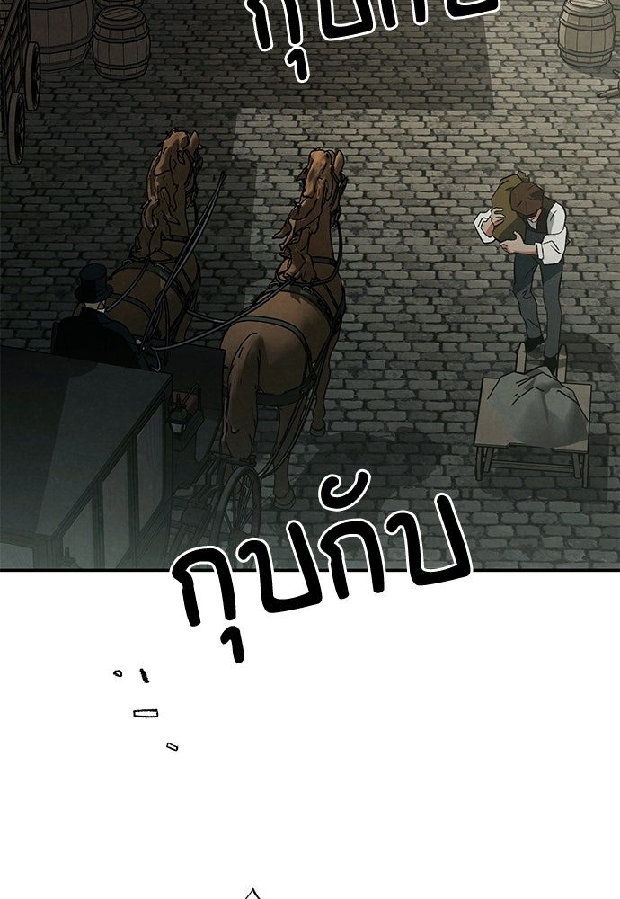 หมออังกฤษหัวใจเกาหลี - หน้า 2