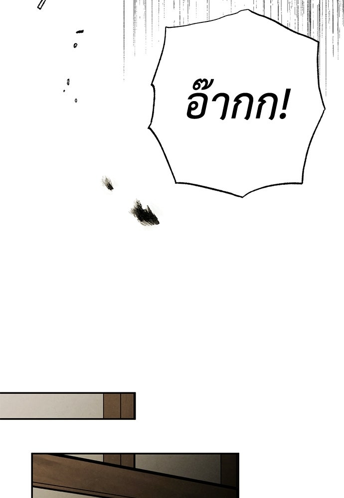 หมออังกฤษหัวใจเกาหลี - หน้า 22
