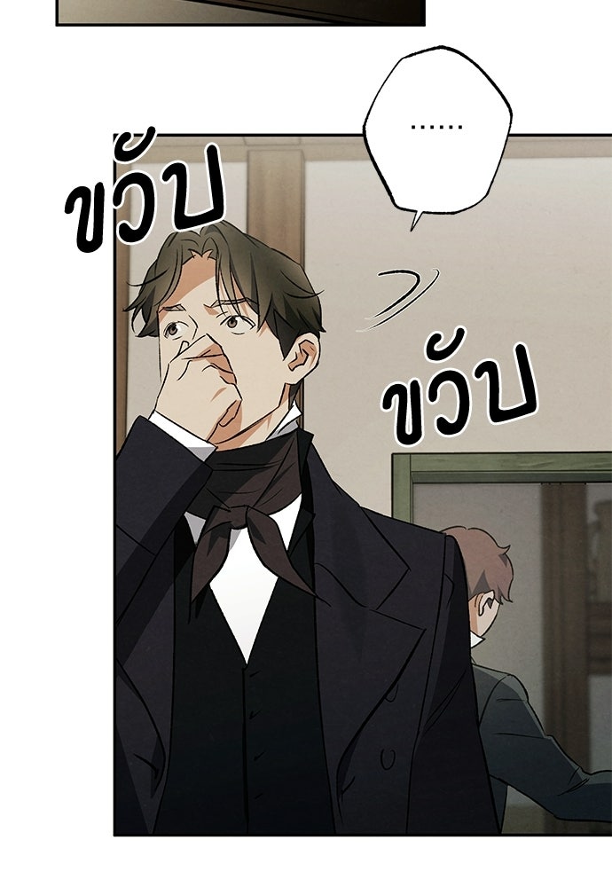 หมออังกฤษหัวใจเกาหลี - หน้า 23