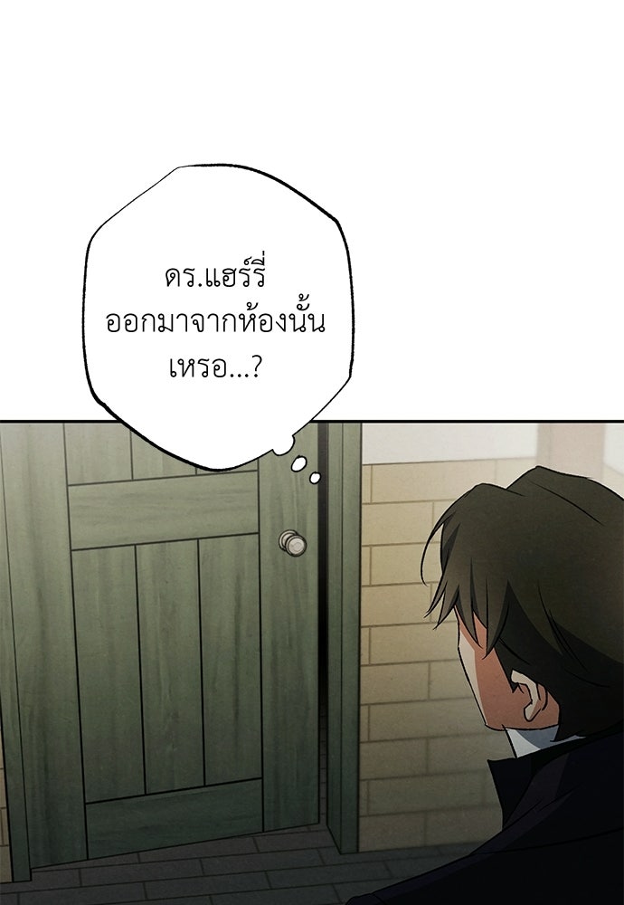 หมออังกฤษหัวใจเกาหลี - หน้า 24