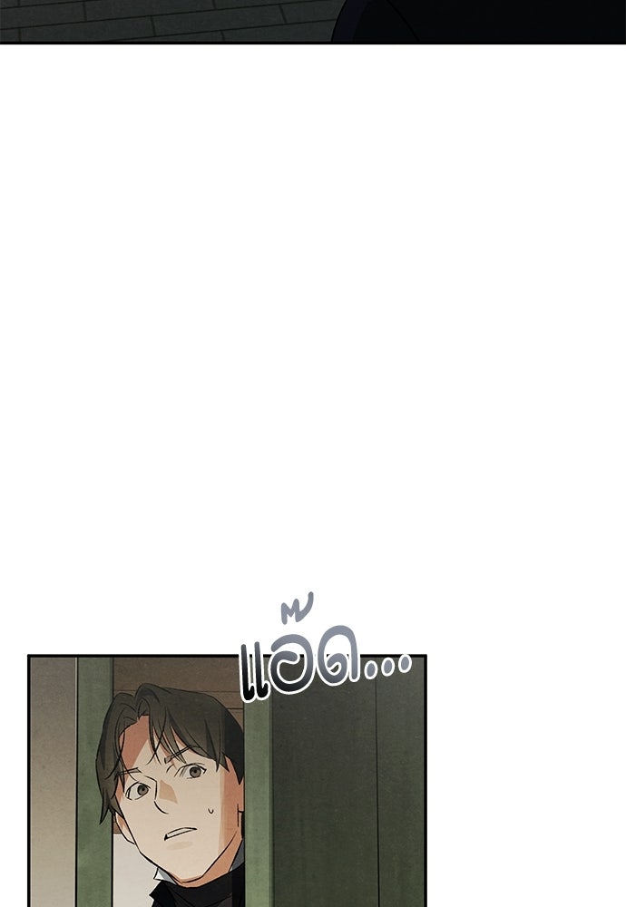 หมออังกฤษหัวใจเกาหลี - หน้า 25