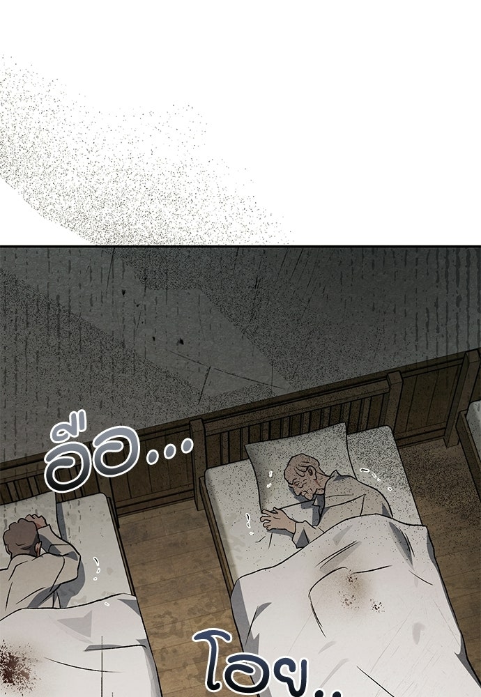หมออังกฤษหัวใจเกาหลี - หน้า 28