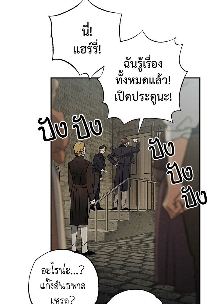 หมออังกฤษหัวใจเกาหลี - หน้า 3
