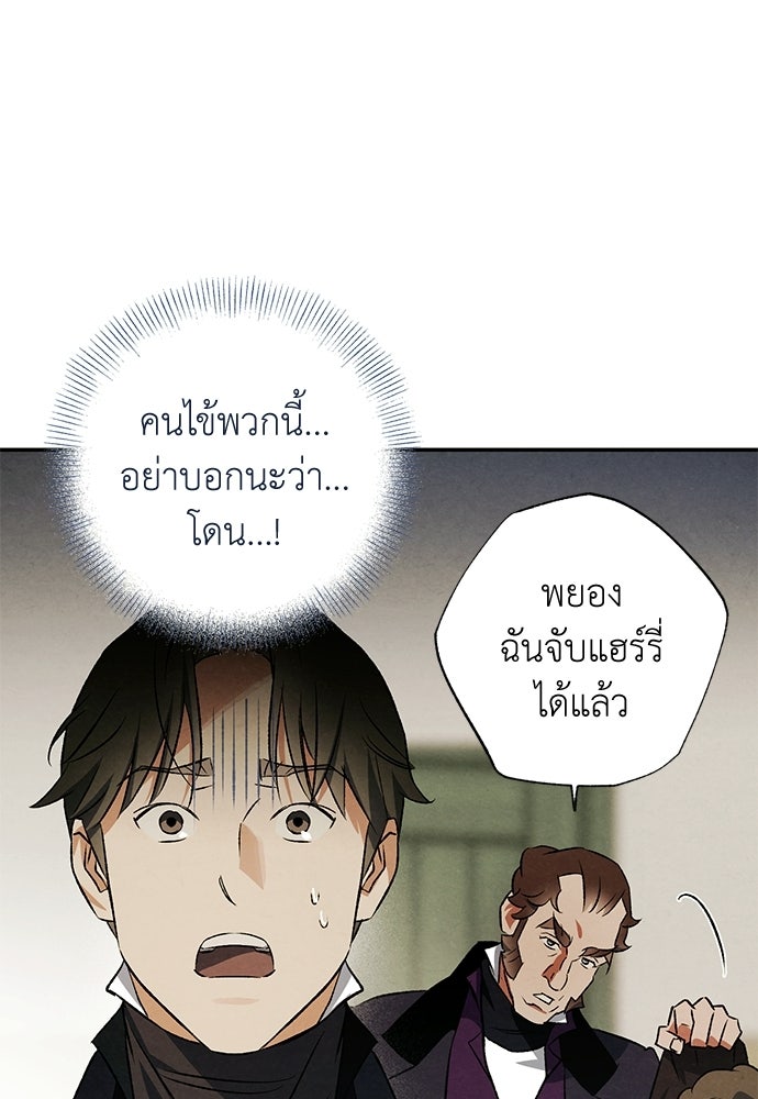 หมออังกฤษหัวใจเกาหลี - หน้า 31