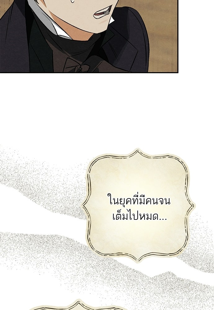 หมออังกฤษหัวใจเกาหลี - หน้า 35