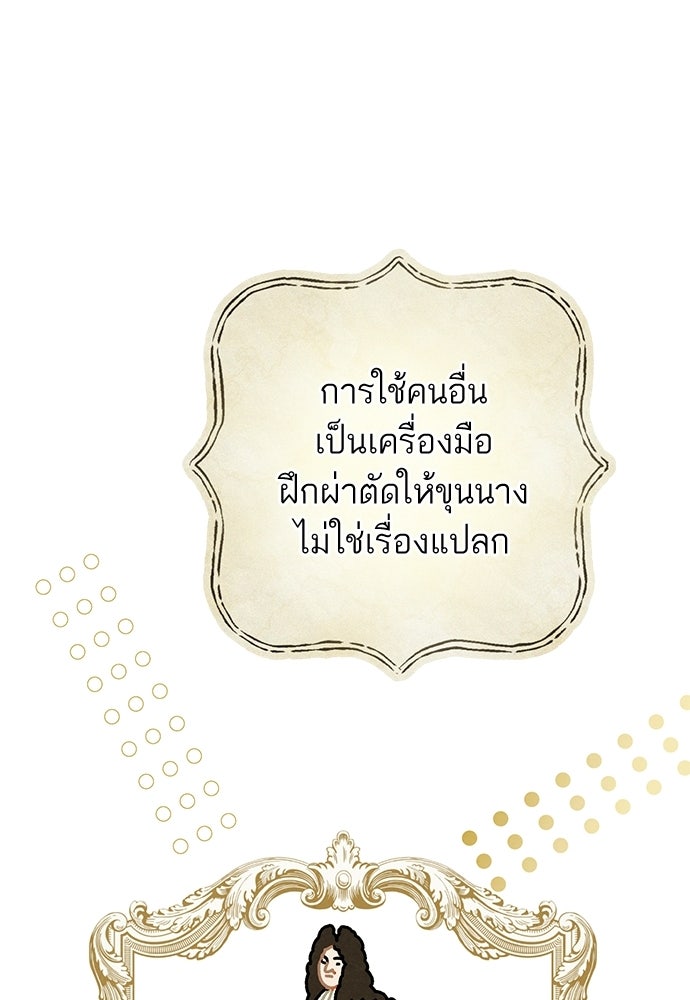 หมออังกฤษหัวใจเกาหลี - หน้า 37