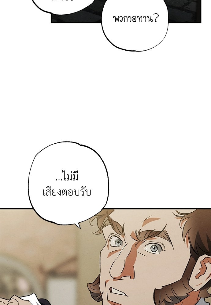 หมออังกฤษหัวใจเกาหลี - หน้า 4