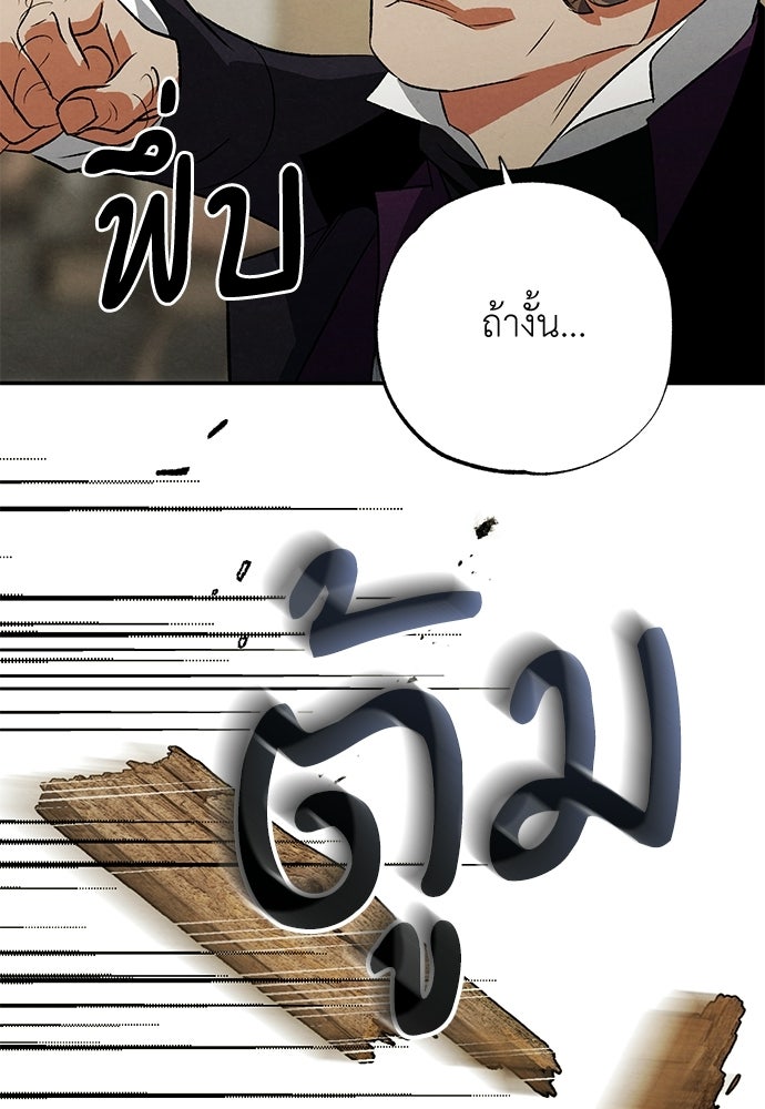 หมออังกฤษหัวใจเกาหลี - หน้า 5