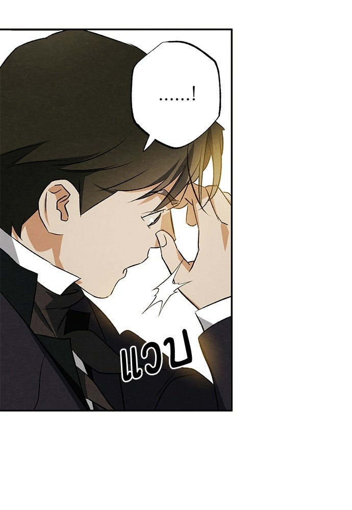 หมออังกฤษหัวใจเกาหลี - หน้า 54