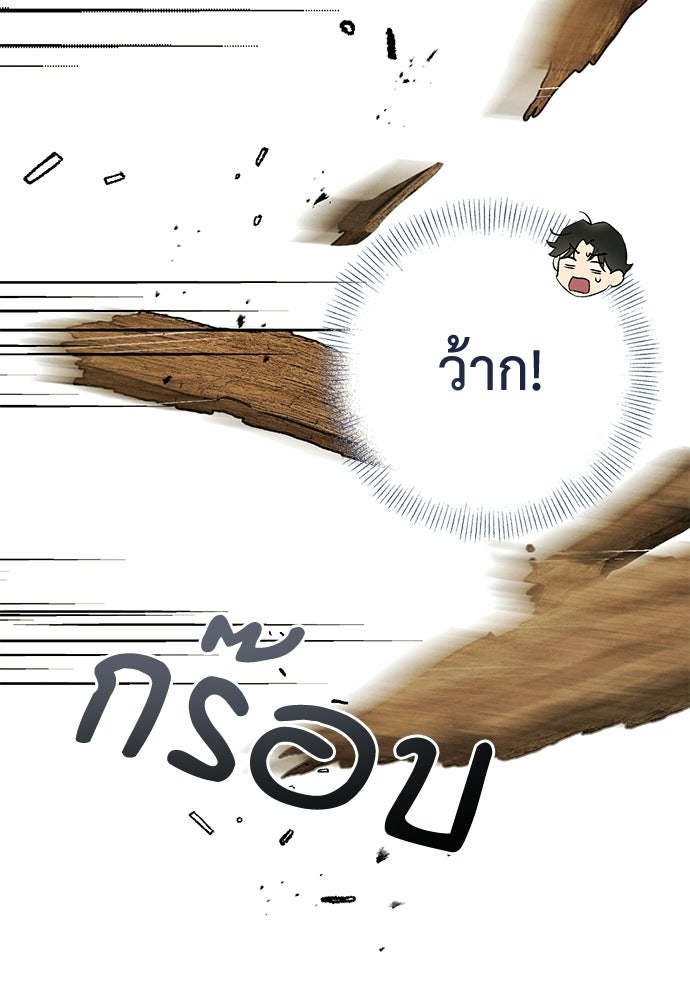 หมออังกฤษหัวใจเกาหลี - หน้า 6