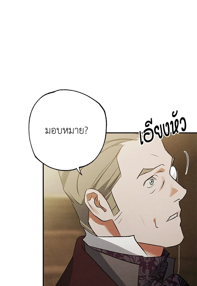 หมออังกฤษหัวใจเกาหลี - หน้า 63