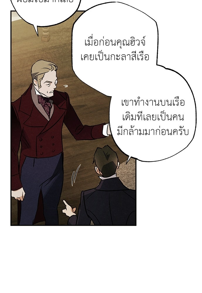 หมออังกฤษหัวใจเกาหลี - หน้า 74