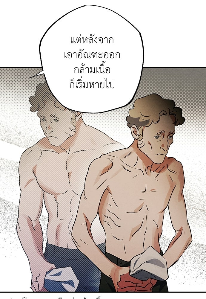 หมออังกฤษหัวใจเกาหลี - หน้า 75