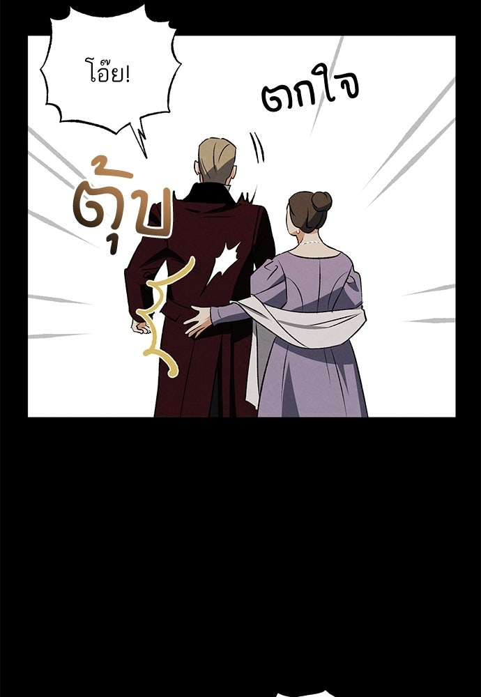 หมออังกฤษหัวใจเกาหลี - หน้า 11