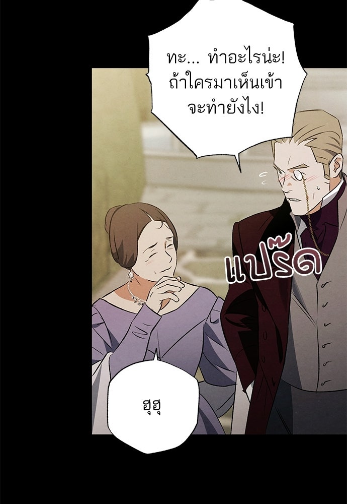หมออังกฤษหัวใจเกาหลี - หน้า 12