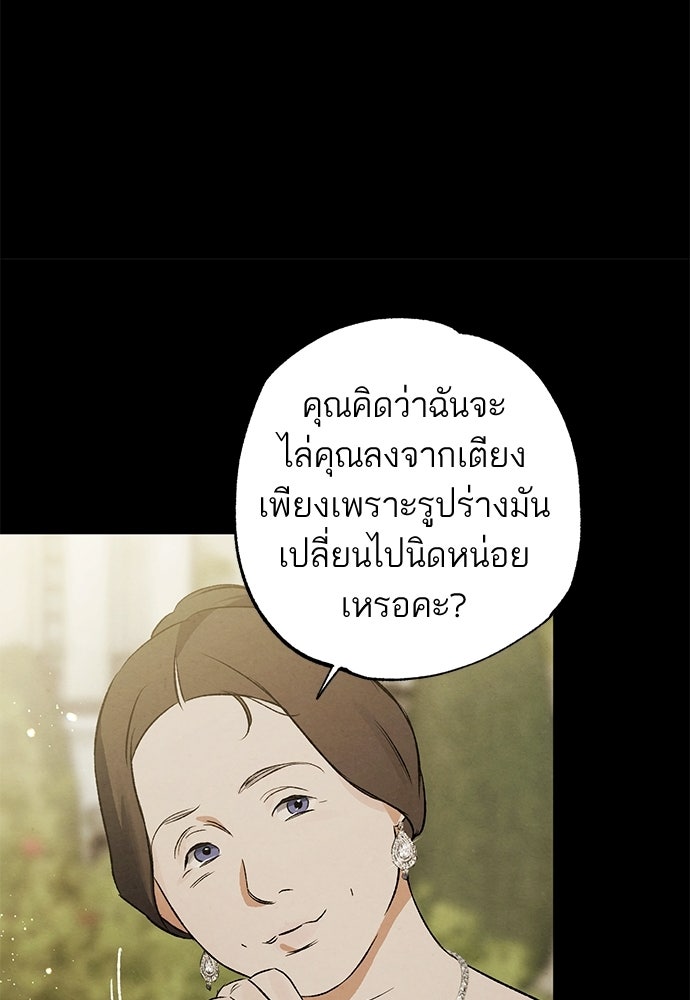 หมออังกฤษหัวใจเกาหลี - หน้า 13