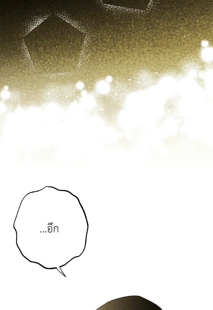 หมออังกฤษหัวใจเกาหลี - หน้า 16
