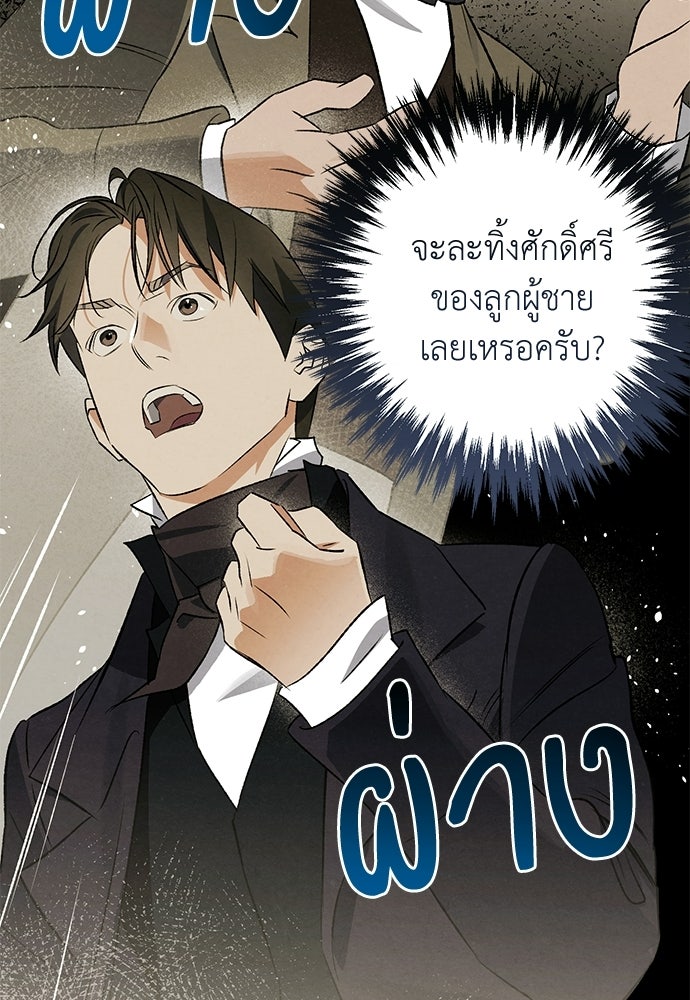 หมออังกฤษหัวใจเกาหลี - หน้า 2
