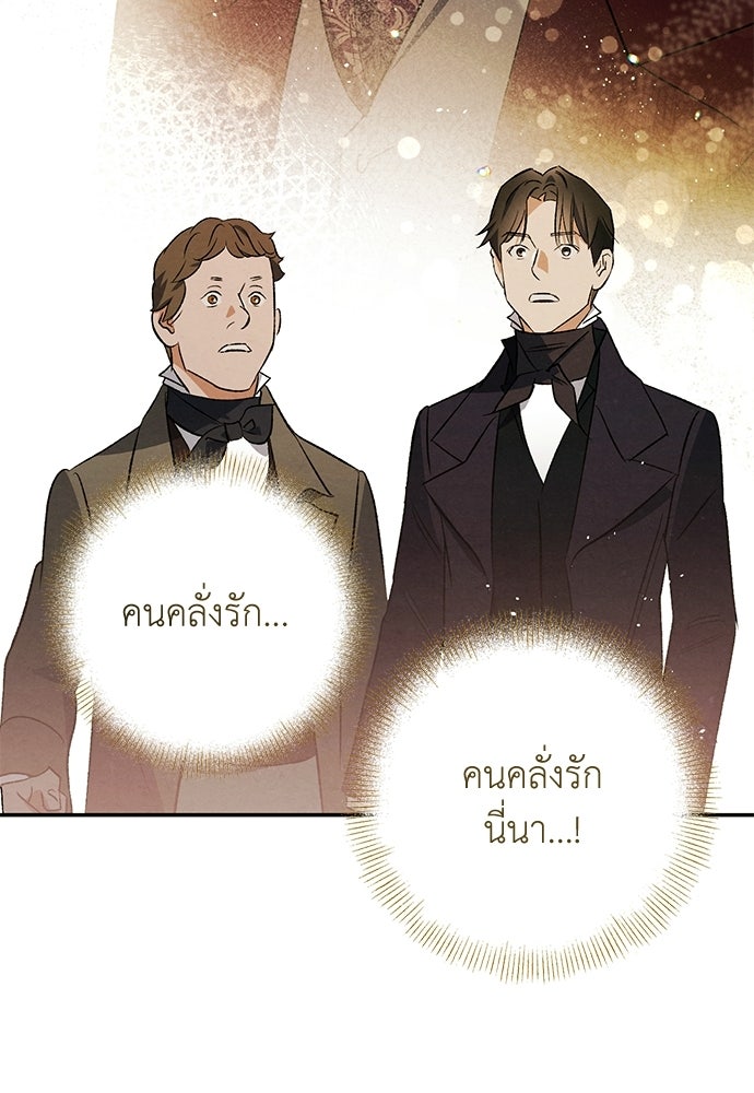 หมออังกฤษหัวใจเกาหลี - หน้า 22