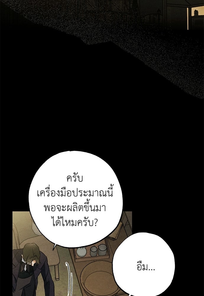 หมออังกฤษหัวใจเกาหลี - หน้า 29