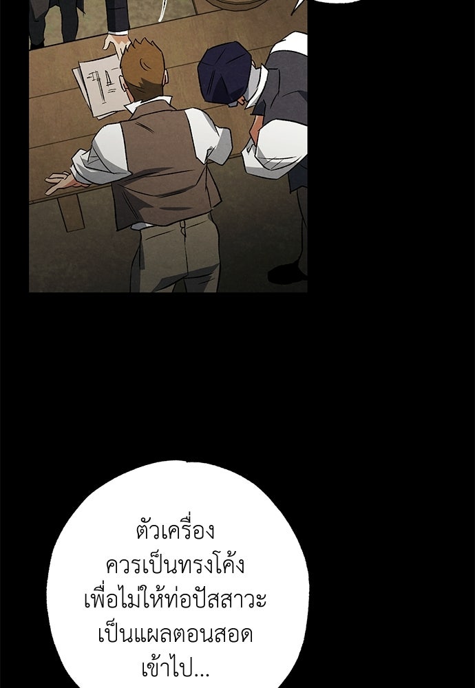 หมออังกฤษหัวใจเกาหลี - หน้า 30