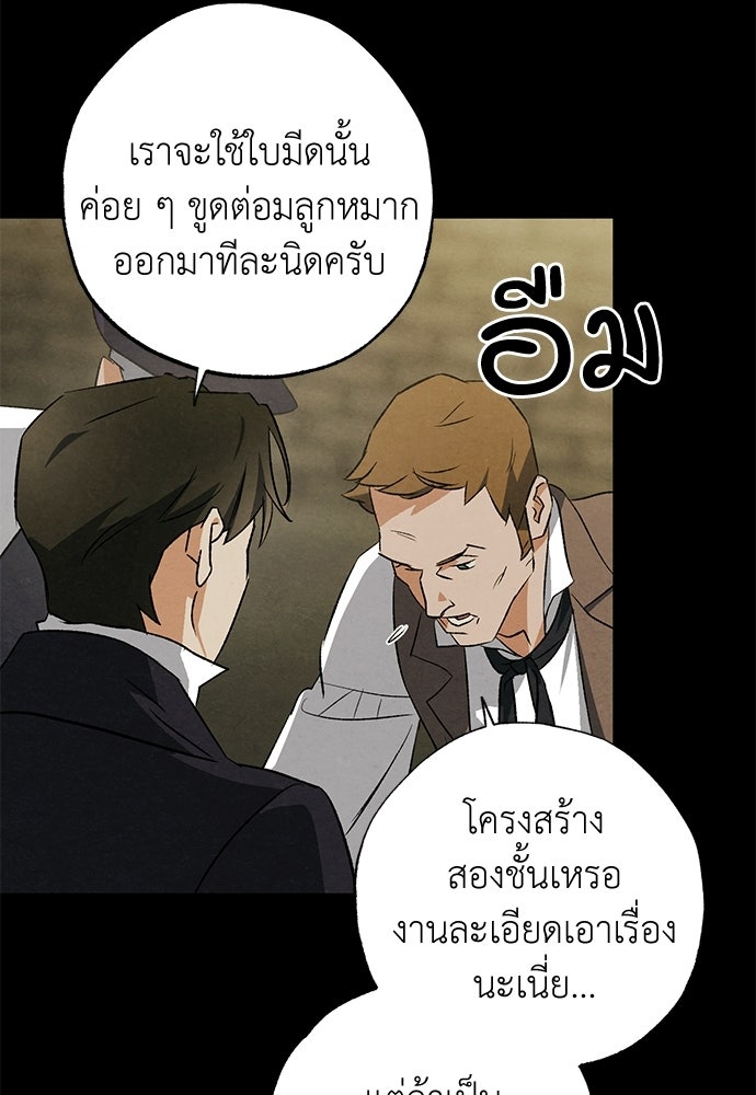 หมออังกฤษหัวใจเกาหลี - หน้า 32