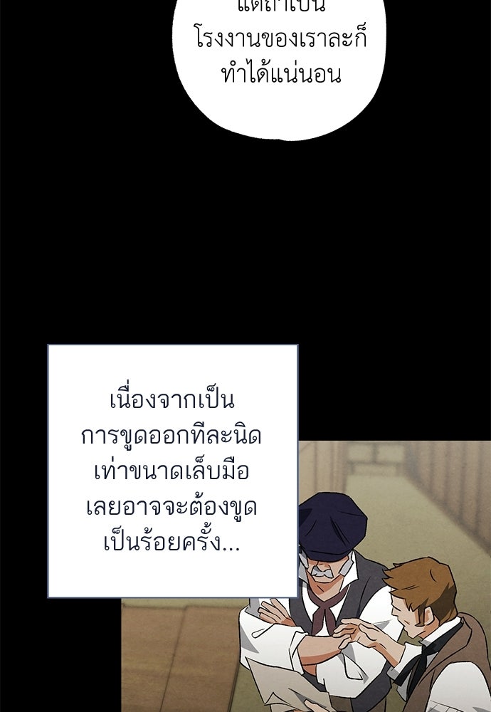 หมออังกฤษหัวใจเกาหลี - หน้า 33