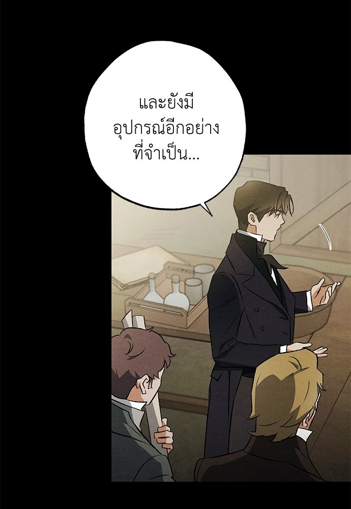 หมออังกฤษหัวใจเกาหลี - หน้า 36
