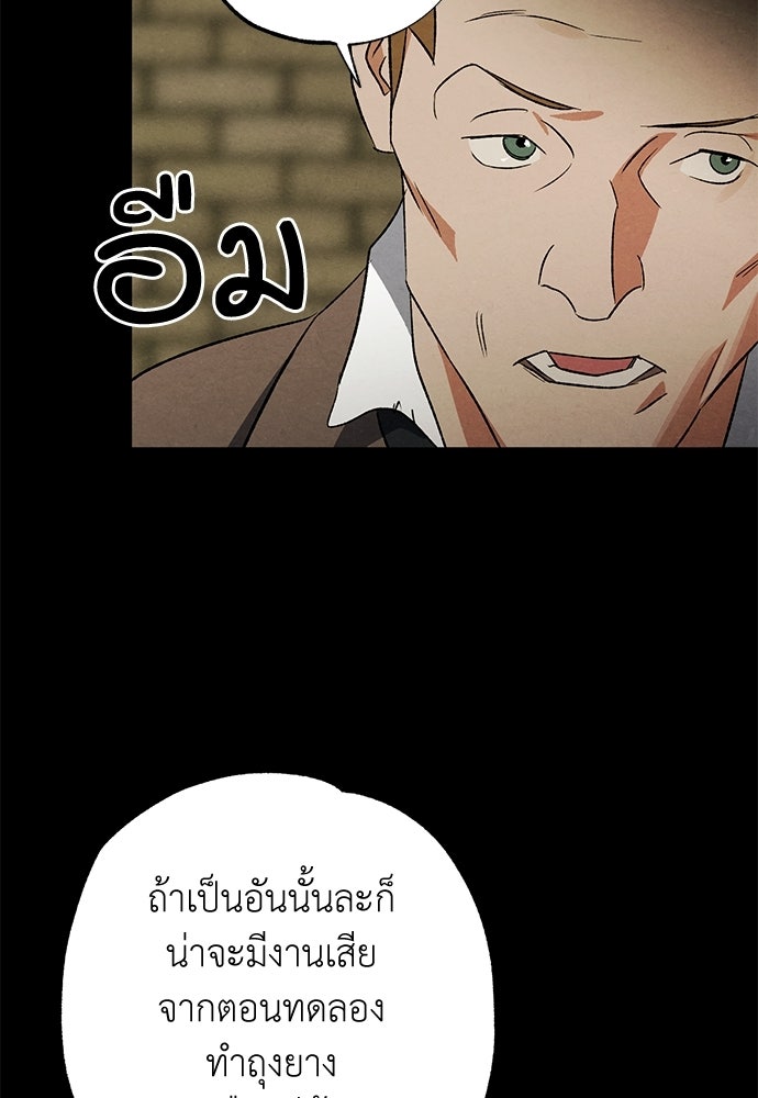 หมออังกฤษหัวใจเกาหลี - หน้า 39